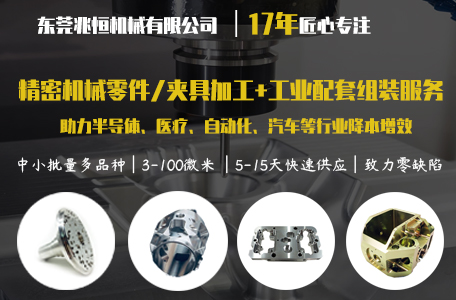 【兆恒機(jī)械】在機(jī)械加工中，表面處理的方式有哪些？