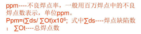 【兆恒機(jī)械】現(xiàn)代電子裝聯(lián)工藝、質(zhì)量與生產(chǎn)管理（講義）